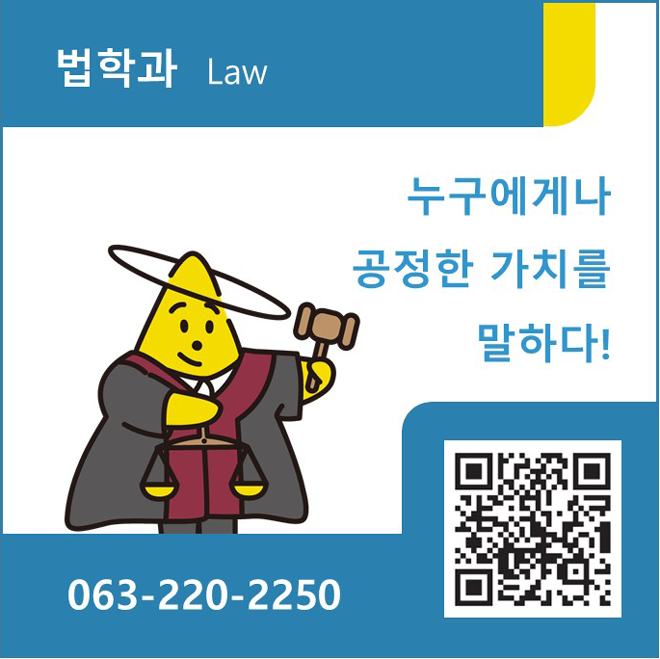 법학과