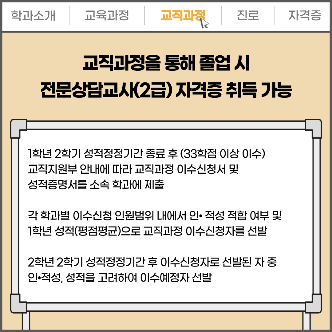 상담심리학과 카드뉴스4