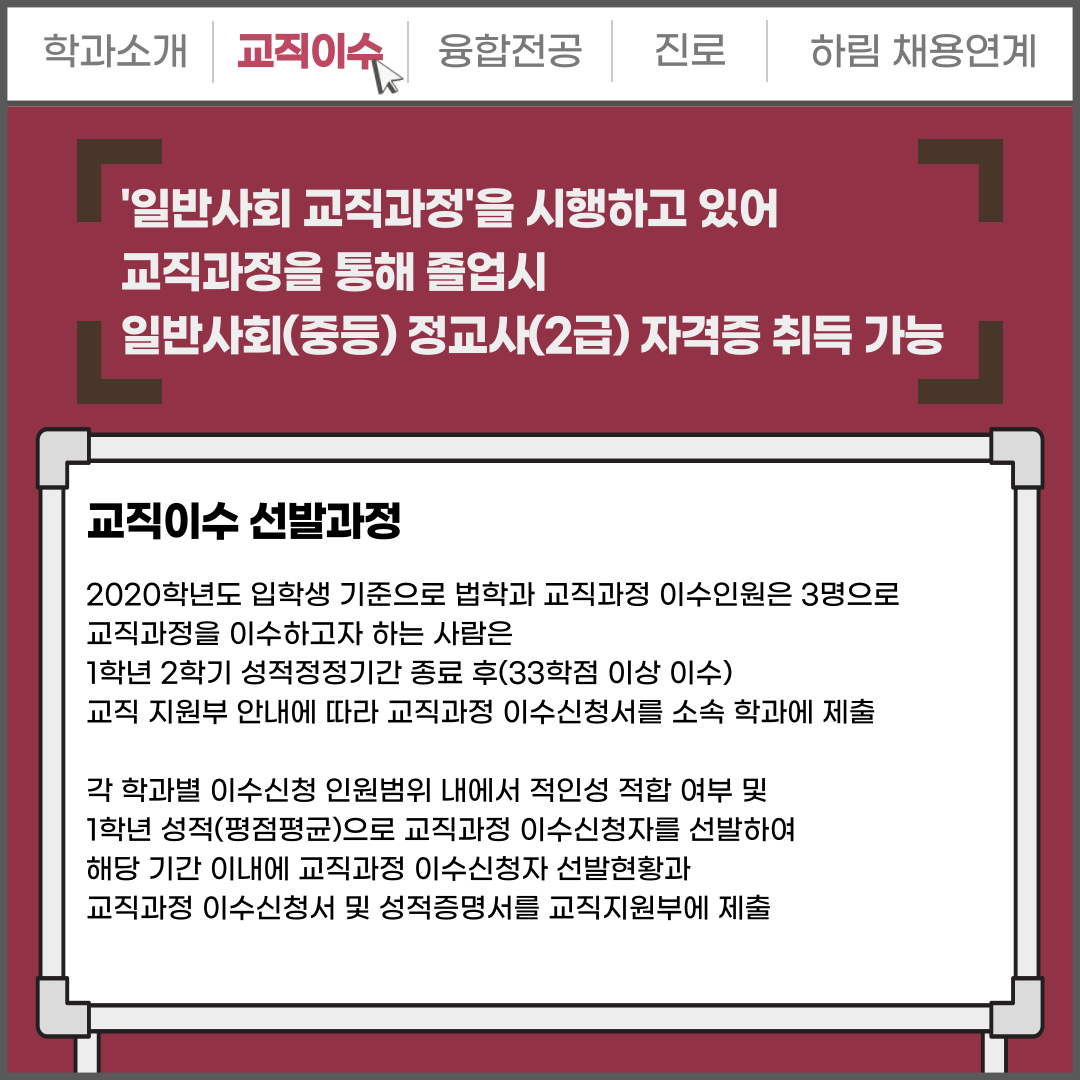 법학과 카드뉴스3