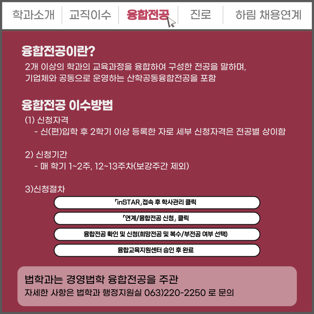 법학과 카드뉴스4