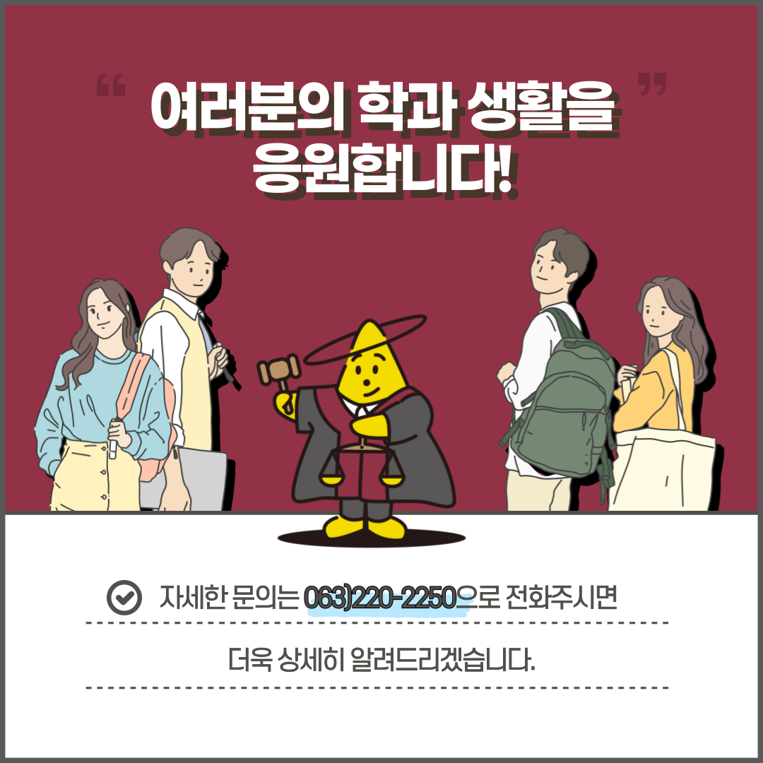 법학과 카드뉴스7