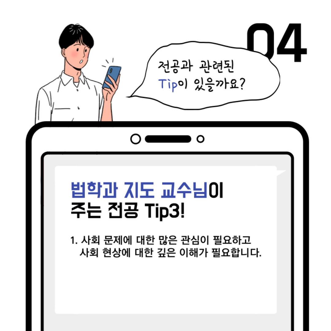 법학과 QnA5