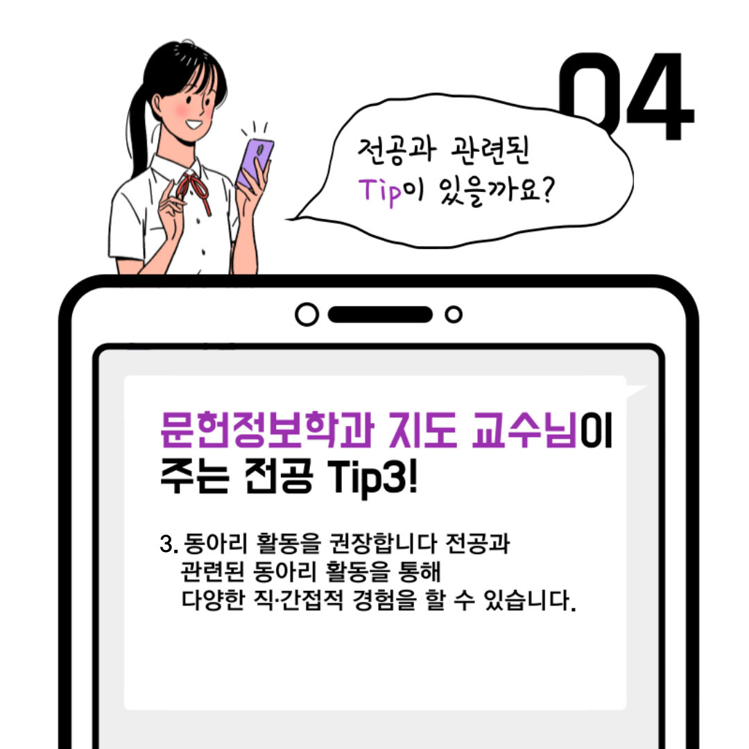 문헌정보학과 QnA7