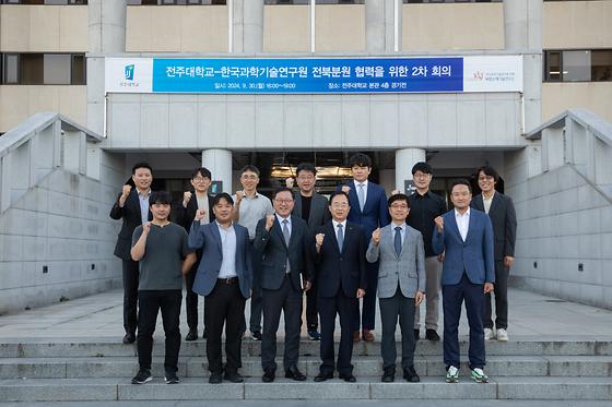 전주대학교-한국과학기술연구원 전북분원 협력을 위한 2차 회의 참석