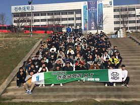 2017년 건축공학과 MT