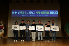 경영대학, 부동산국토정보학과 장호영 학생 국토부 주최 '2024년 지적·드론측량 경진대회' 우수상 수상