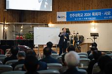 선교봉사처, 2024 목회자 사모 세미나 성료