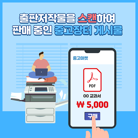 대학교재 불법복제 근절 관련 공지