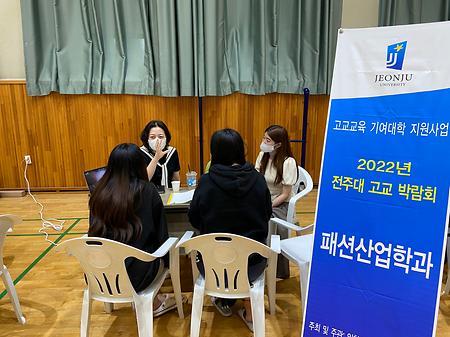 2022 패션산업학과 고교 박람회 - 남원서진여고